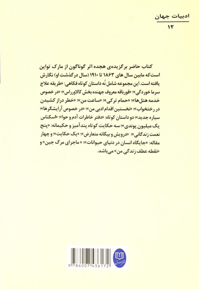 درویش و بیگانه